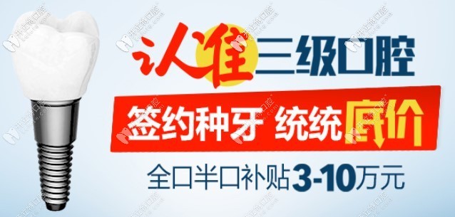 2024北京中諾口腔醫(yī)院價格表更新了嗎?種植牙集采后收費(fèi)更…