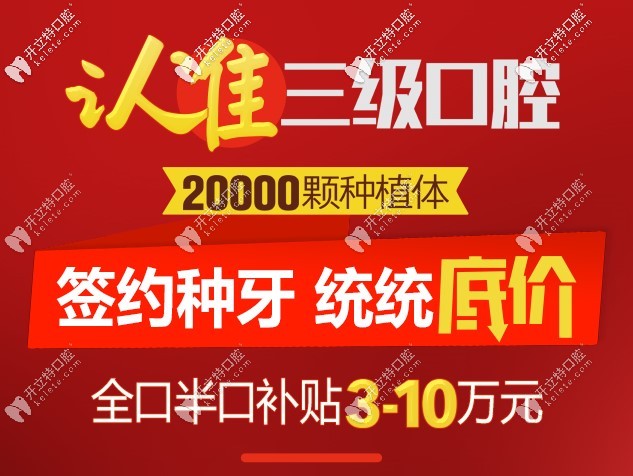 北京中諾口腔醫(yī)院院慶盛典