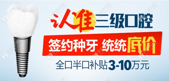 北京中諾口腔種植牙補貼價格