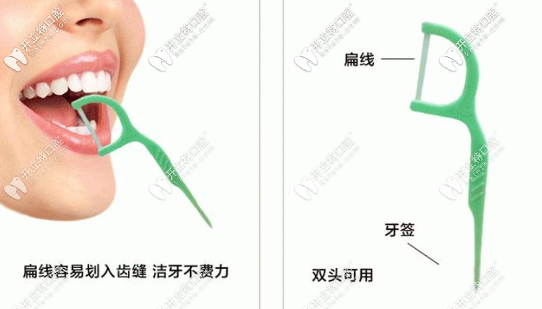 牙線棒的使用