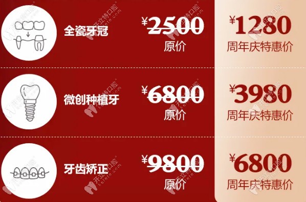 百嘉麗口腔的活動價格