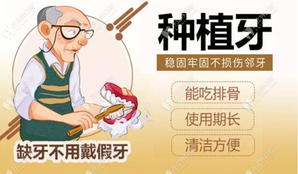 重慶江北維樂口腔種植牙怎么樣