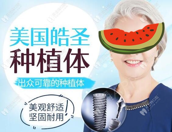 這個(gè)優(yōu)惠活動(dòng)牽扯到做韓國(guó)登騰種植體的價(jià)格喲