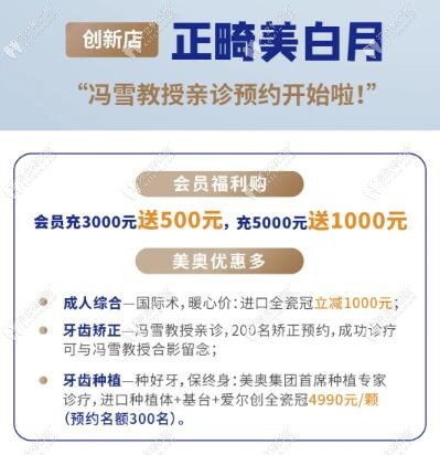 西安碑林美奧口腔創(chuàng)新店4月價(jià)格