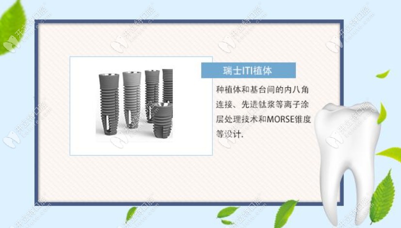 瑞士ITI種植體的優(yōu)勢