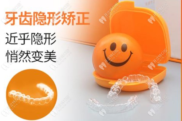 easysmile和隱適美牙套哪個(gè)好