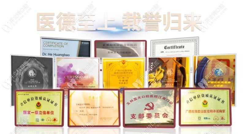 藍(lán)天口腔與有名齒科合作