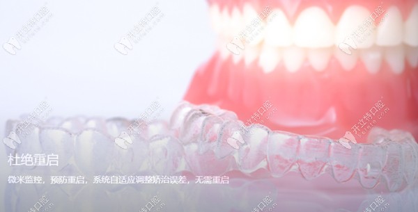 適美樂(lè)牙套不重啟技術(shù)