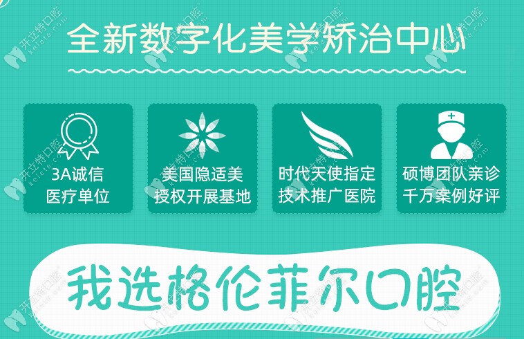 該院的矯正優(yōu)勢