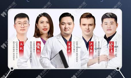 重慶美奧種植醫(yī)生