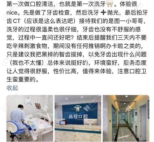 顧客對(duì)品冠口腔的評(píng)價(jià)