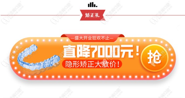 玉林藍(lán)天口腔醫(yī)院牙齒矯正多少錢(qián)
