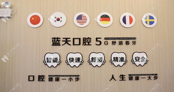 玉林藍(lán)天口腔種植牙技術(shù)