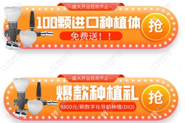 玉東門(mén)診種植牙價(jià)格