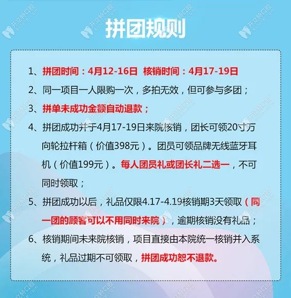 佛山曙光金子活動是拼團主要規(guī)則