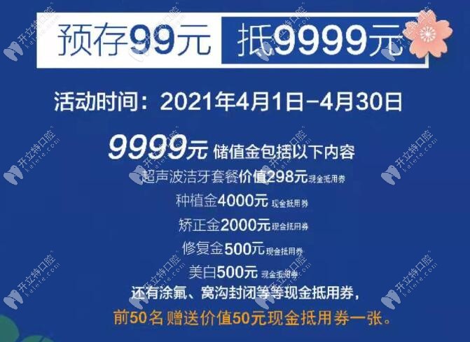 三明瑞爾口腔優(yōu)惠價格