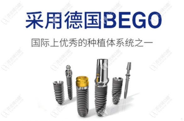 德國bego種植牙好不好？反正純鈦材料+40年壽命讓我挺滿意