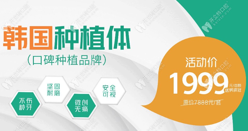 韓國進(jìn)口登騰種植系統(tǒng)活動(dòng)價(jià)格