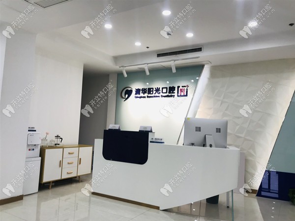 武漢清華陽光口腔前臺