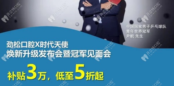 奔走相告!時代天使煥新7+3版隱形矯正5折起,還送尹航簽名呦~