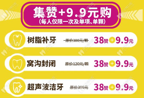 積贊+9.9元<span style=