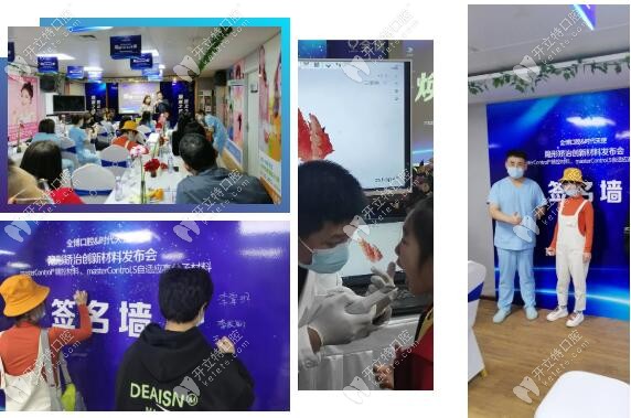 走進(jìn)現(xiàn)場(chǎng):石家莊全博口腔時(shí)代天使產(chǎn)品煥新升級(jí)發(fā)布會(huì)回顧