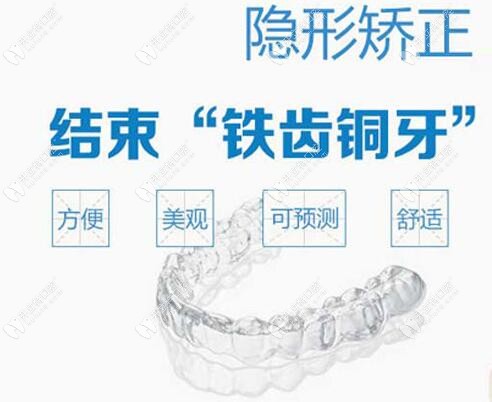 隱形矯正優(yōu)勢