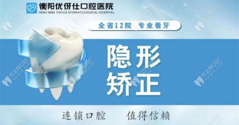 無托槽矯正：美觀、隱形