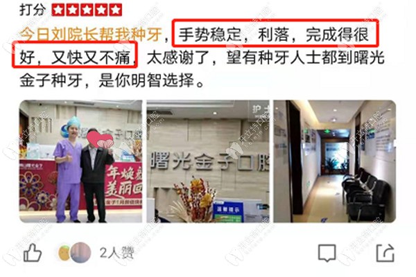 種植牙網(wǎng)友2的評(píng)論