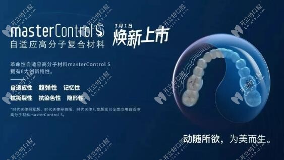 時代天使新品自適應(yīng)高分子復(fù)合材料