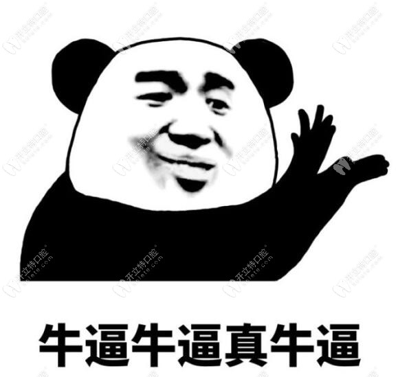 騰沖德博口腔收費便宜