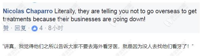 澳洲一位網(wǎng)友對(duì)國外牙醫(yī)的評(píng)價(jià)