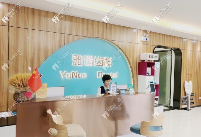 ?？谘胖Z齒科門診部