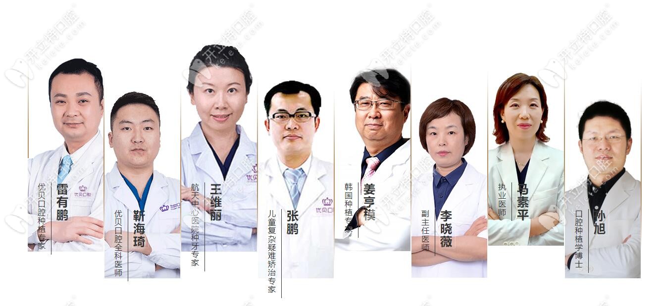 優(yōu)貝連鎖醫(yī)生團(tuán)隊(duì)