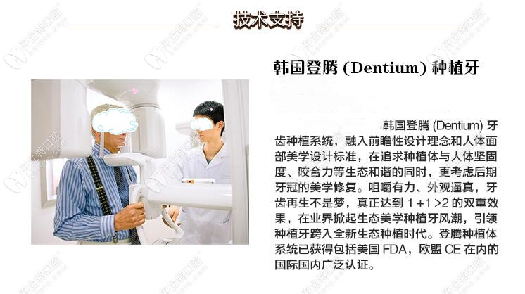 韓國登騰技術優(yōu)勢