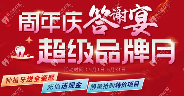 重慶美奧周年慶活動(dòng)