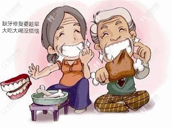 缺牙要及時修復(fù)哦