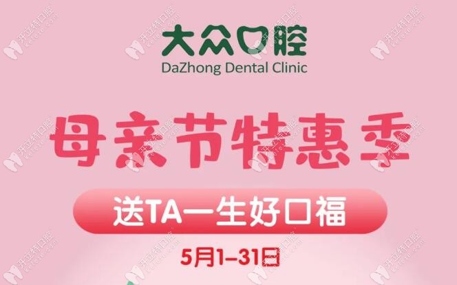 武漢愛尚大眾口腔：0元超聲波洗牙香不香！