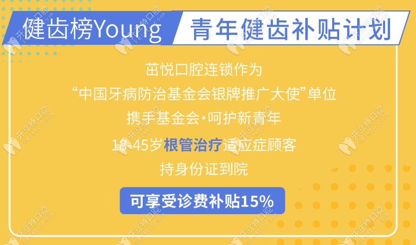 根管治療費(fèi)用 根管治療費(fèi)用