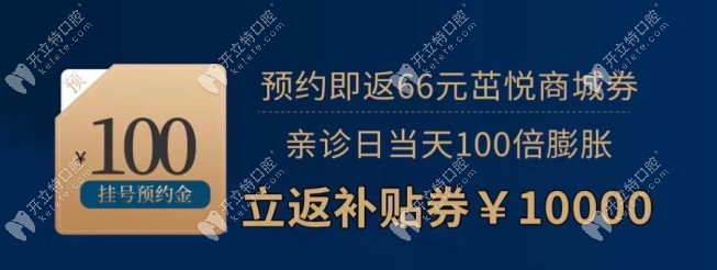 預(yù)約即享優(yōu)惠 預(yù)約即享優(yōu)惠