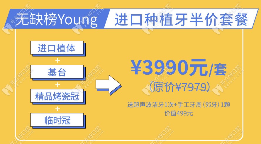 成都茁悅口腔種植牙活動(dòng) 成都茁悅口腔種植牙活動(dòng)