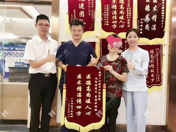 顧客為馮智強醫(yī)生送來的感謝錦旗