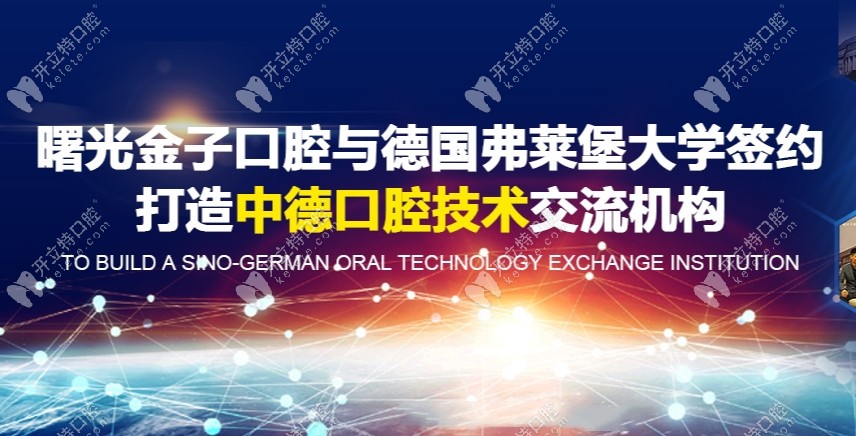 先不說(shuō)佛山曙光金子口腔的價(jià)格貴不?但它真的能免費(fèi)種牙喲