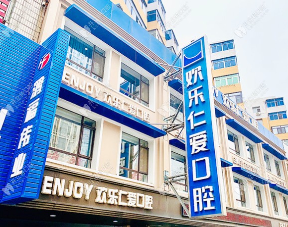 沈陽歡樂仁愛口腔是正規(guī)的嗎?先介紹廣宜店種植醫(yī)生認(rèn)識下
