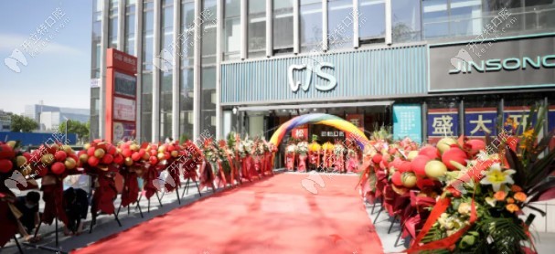 北京勁松口腔醫(yī)院五棵松分院開業(yè)啦,云集正畸、種植牙名醫(yī)