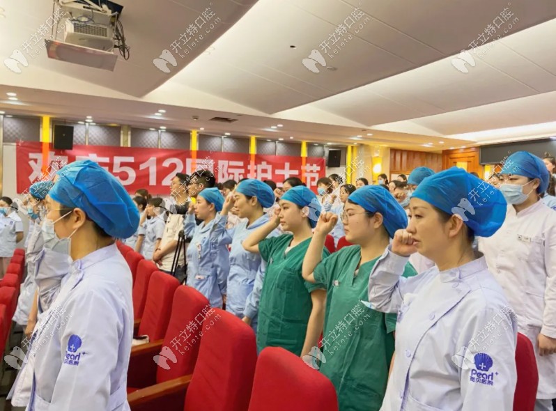 成都圣貝牙科舉行宣誓儀式