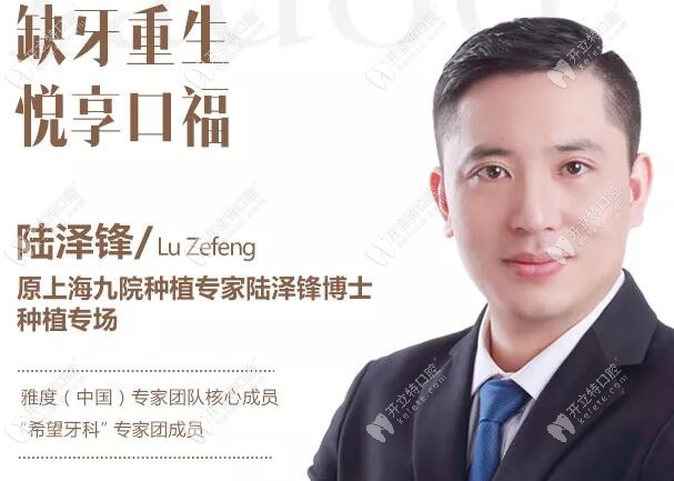 昆明全口牙缺失的叔叔阿姨,擅長(zhǎng)做allon4種植牙的陸澤鋒來了